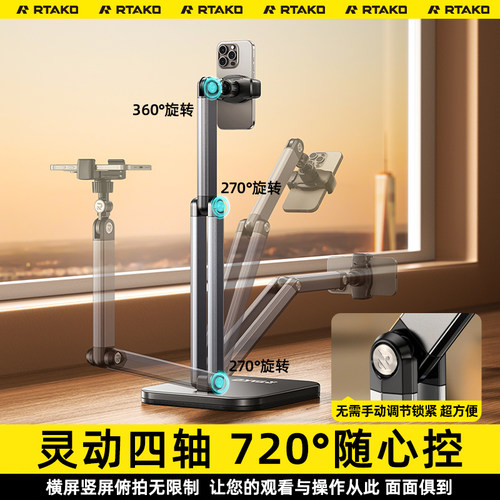 锐塔克平板支架适用于ipad支撑架电脑桌面pad架子2024新款通用手机架便捷屏学习机升降折叠网课专用直播扩展 - 图1