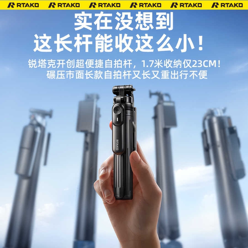 DD】锐塔克2025新款自拍杆落地三脚架手机拍照通用直播支架自拍神器 - 图1