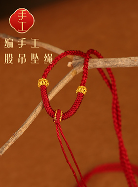 手工编织绳四股可diy手工编织