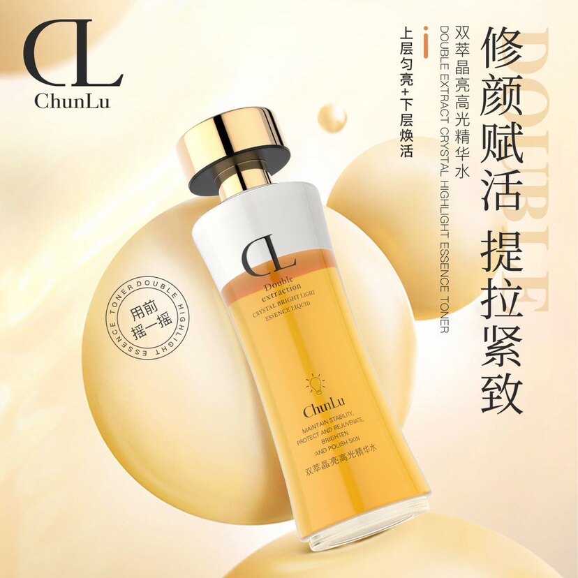 春露双萃晶亮高光精华水熬夜修护爽肤水柔肤水乳液二合一化妆水