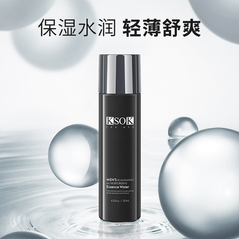  KSOK男士洁面