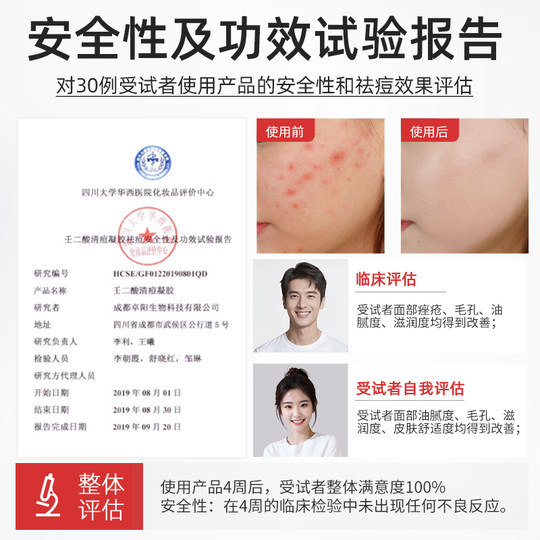 Shobol Azelaic Acid Clears Acne, Removes Acne, Unisex for Men and Women