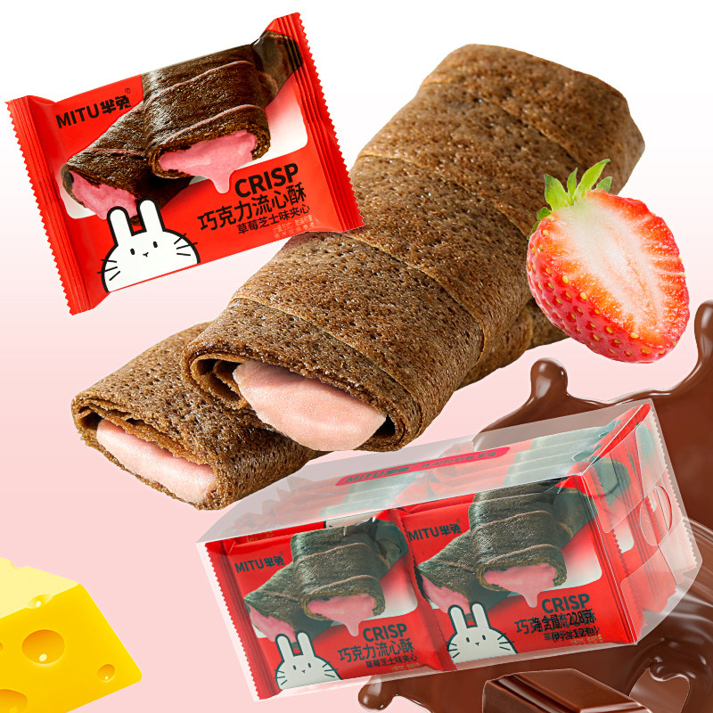 【228克盒装】芈兔流心酥海苔黑金巧克力夹心蛋卷休闲手工蛋卷,淘宝优惠券,粉丝福利购,淘宝优惠卷