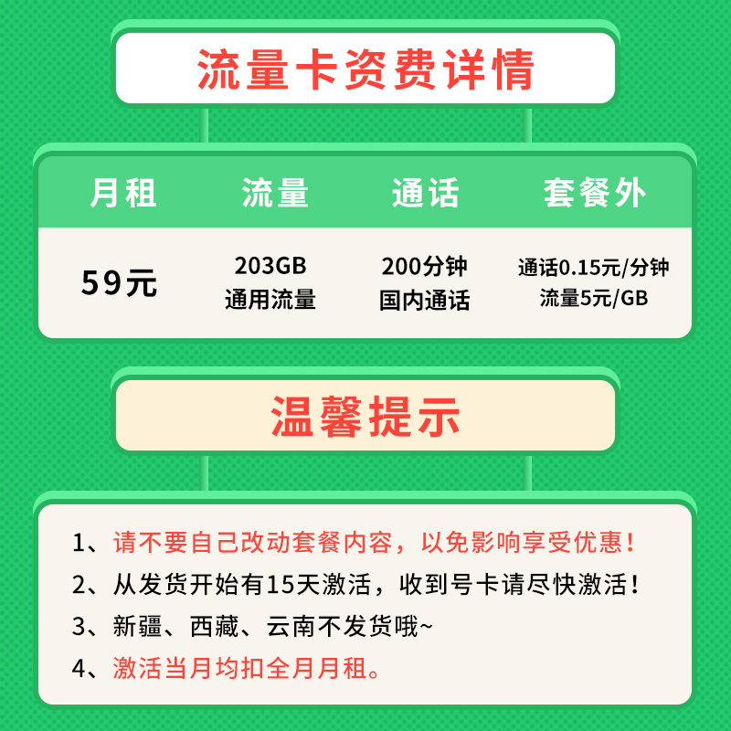 中国联通流量卡流量全国无线校园卡流量包上网卡手机电话卡纯流量_手机号码_套餐_增值业务