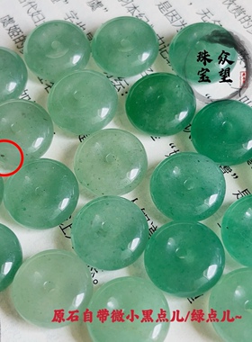 天然绿东陵玉平安扣沙金石车挂件钥匙扣配件玉石项链饰品配饰吊坠