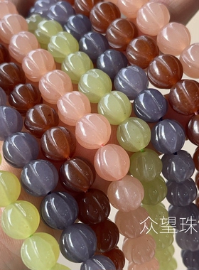 10mm白玉加色 和田玉髓南瓜珠 晴水色藕粉色烟紫色南瓜珠散珠材料