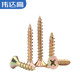 Fiber Guangdong screws Weida high carbon steel countersunk head self-tapping