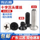 Vida High Guangdong carbon steel countersunk quantity and price