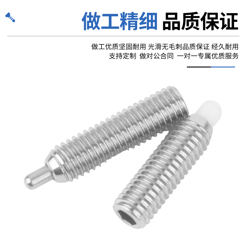 304不锈钢弹簧柱塞圆柱头压力伸缩销波珠定位螺丝顶丝锁销M3-M12 - 图3