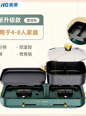 韩式火锅烧烤家用多功能电烤肉机烤盘无烟煎烤涮一体锅烧烤炉