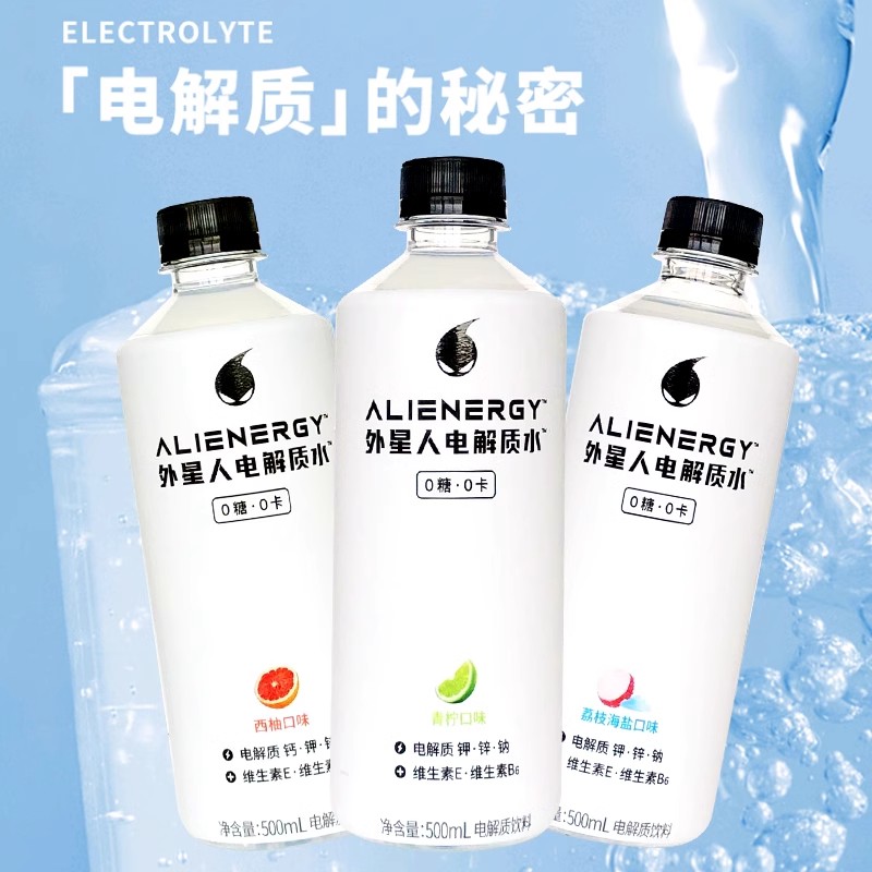 外星人电解质水500ml*15瓶整箱健身运动饮料0糖0卡维生素补水饮品-图0