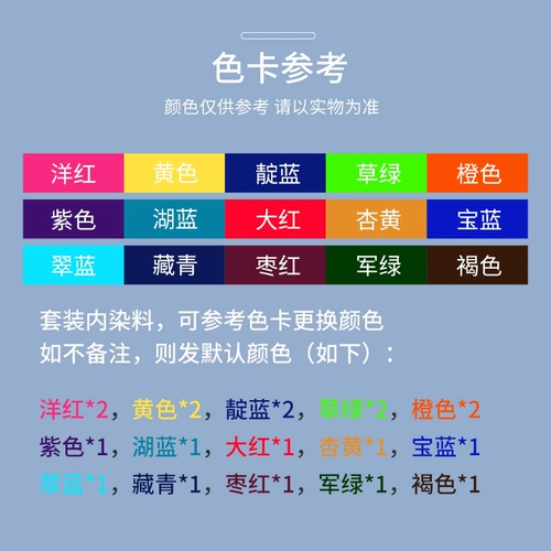 Краситель, комплект для детского сада ручной работы, пигментированный набор материалов, DIY