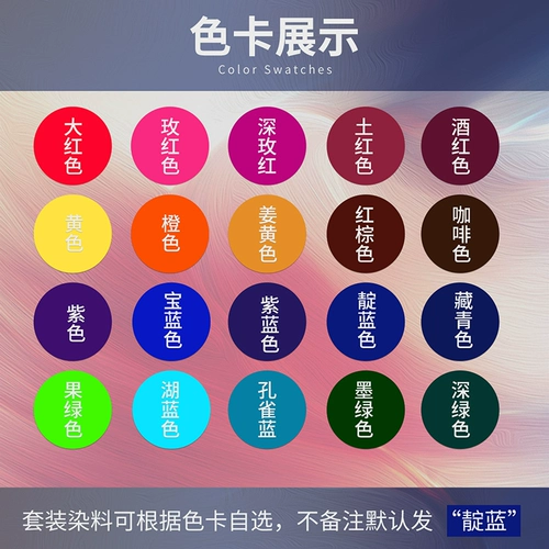 Краситель, пигментированный набор инструментов ручной работы, набор материалов, «сделай сам», полный комплект