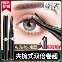 Eyelash Bronzer Eyelash Curler Electric Mascara electric mascara rechargeable styling heating persistent ion roll hot lashes