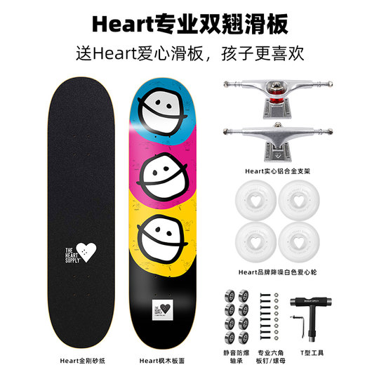 Heart Maple Beginner Pro Skateboard Set