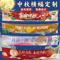 Mid-Autumn Festival Banner Custom Supermarket Billboard Mooncake Festival Activities Advertising Pull Bar Production Group Building Outdoor Hand Flag Hanging Cloth Shop Recruiting Banner Door Head Promotional Slogan Color Banner Set To Do