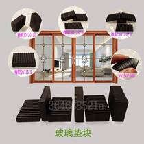 Microsoft Glue Glass Fixed Cushion Solid Glass Spacer 3033 Width 20 thick 156810 Accessories Plastic Mat High Block