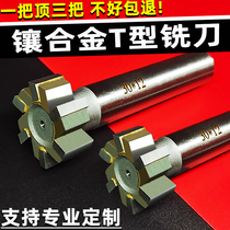 Inlaid Alloy T Groove Milling Cutter Hard Alloy Tungsten Steel T Type Knife Straight Shank Non-Mark Custom T Type Milling Cutter Bar Inlaid Teeth