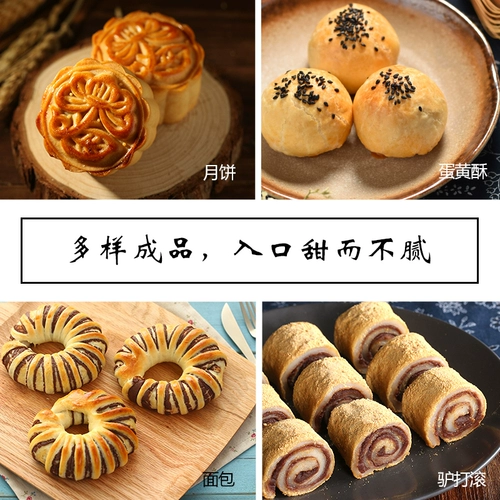 [Низкий сахар] Жаря для промывки с красной фасолью начинку на 500 г яиц -желток, круглый хлебобытный пирог наполняет сырье