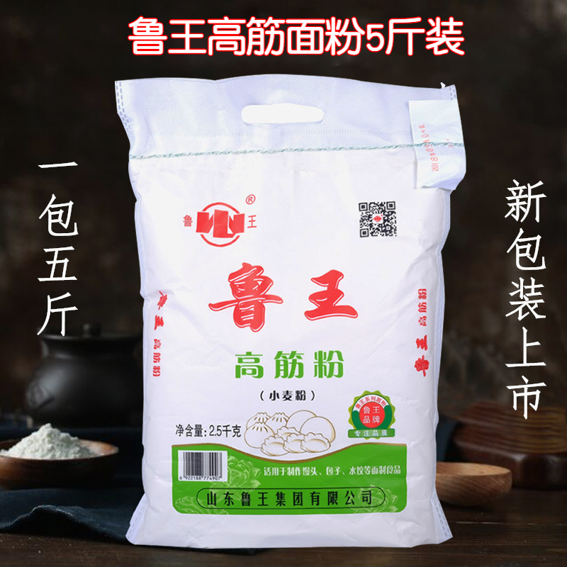 高筋面粉5斤 鲁王面粉2.5kg 面包粉馒头水饺包子面条披萨粉小麦粉,淘宝优惠券,粉丝福利购,淘宝优惠卷