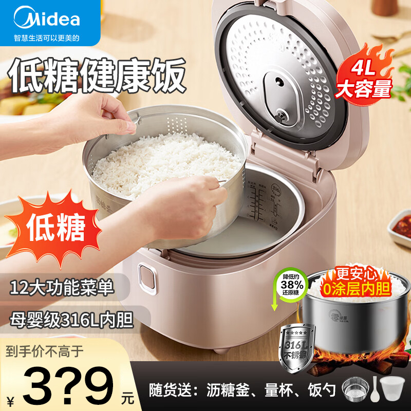 美的低糖电饭煲米汤分离家用沥糖0涂层降低糖蒸煮智能多功能饭锅 - 图3