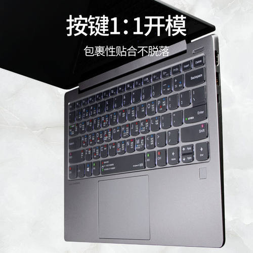 适用于联想小新Pro16键盘膜Air14快捷键Pro14笔记本Air15小新13寸Plus锐龙版电脑2022潮7000保护膜Duet键盘贴 - 图3