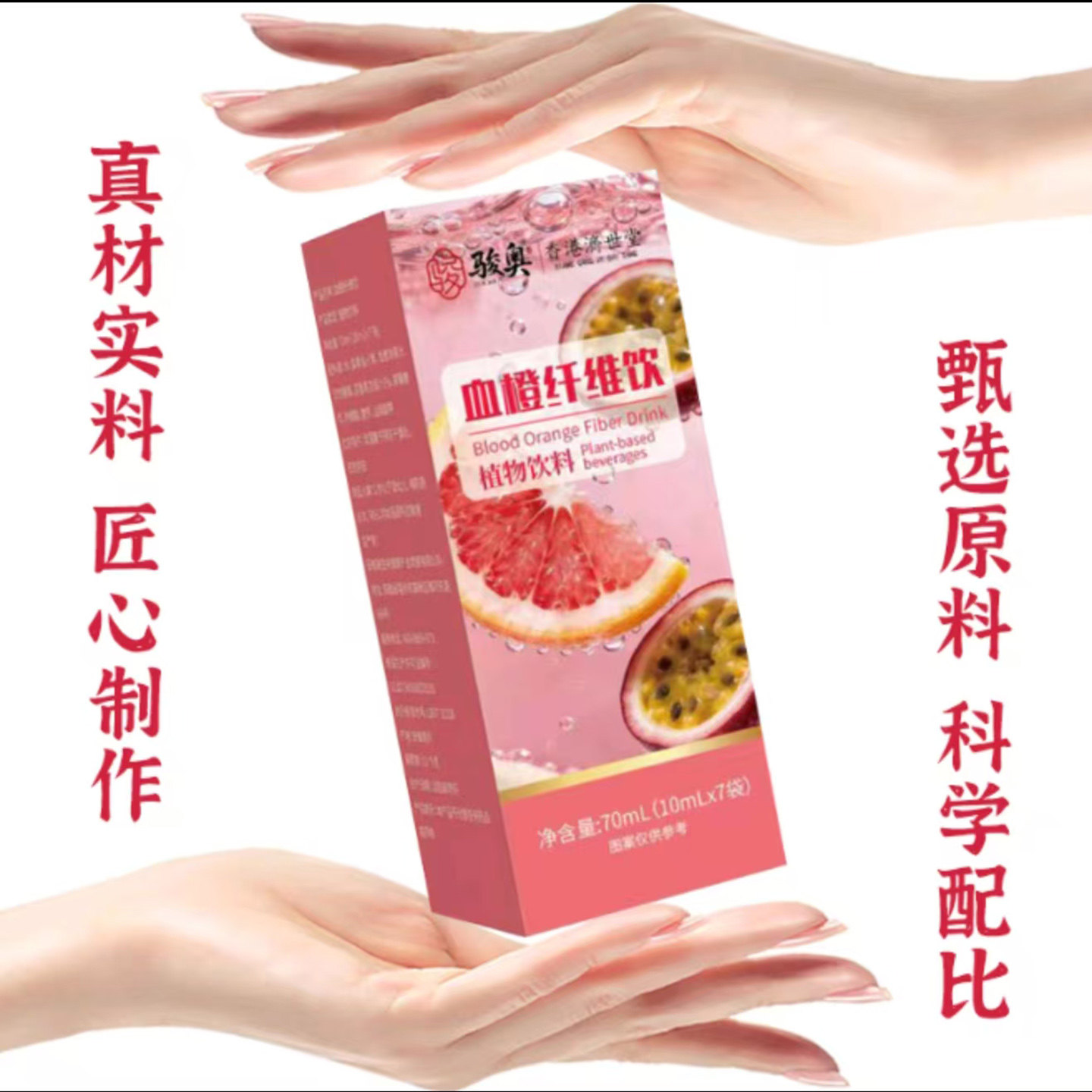 江苏济世堂食品：品质与健康的完美结合