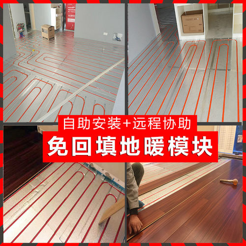 地暖模块铝板超导节能干式免回填安装水地暖管保温板家用全套设备 - 图2