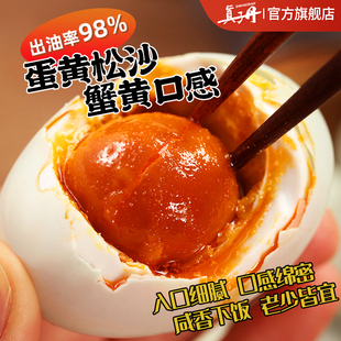 真子丹海鸭蛋60g*10颗