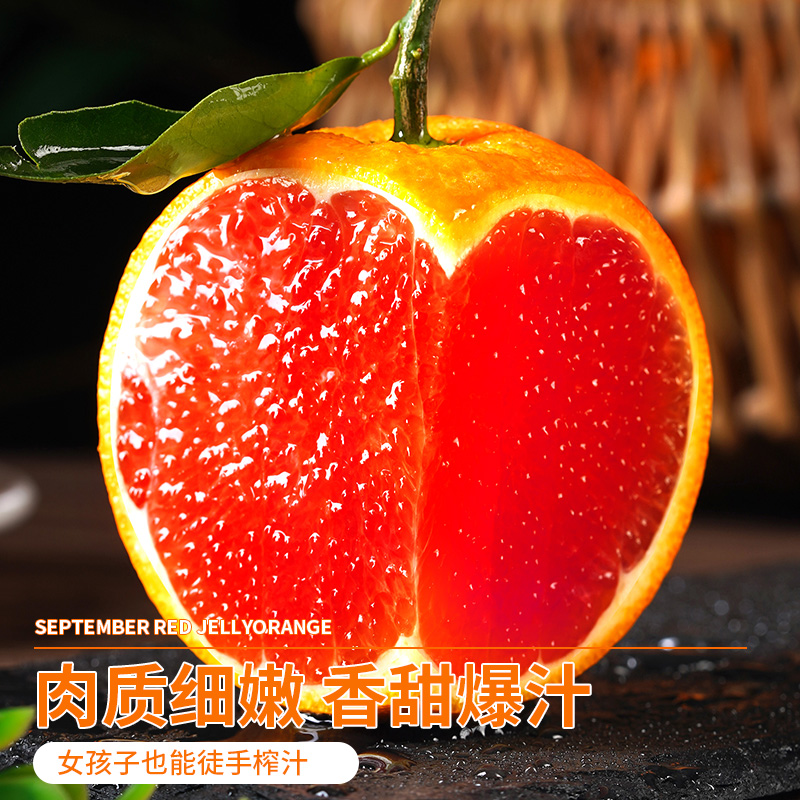 正宗中华红血橙秭归橙子新鲜应季水果手选榨汁香甜橙子大果包邮