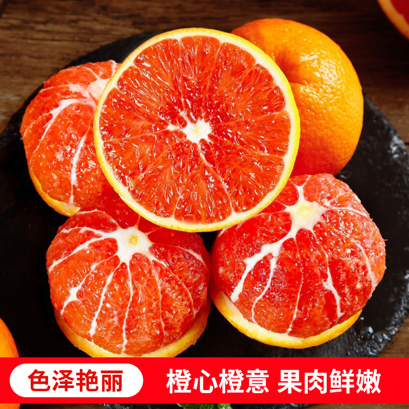 中华红血橙秭归湖北新鲜应季时令水果手选榨汁大脐果橙子整箱包邮