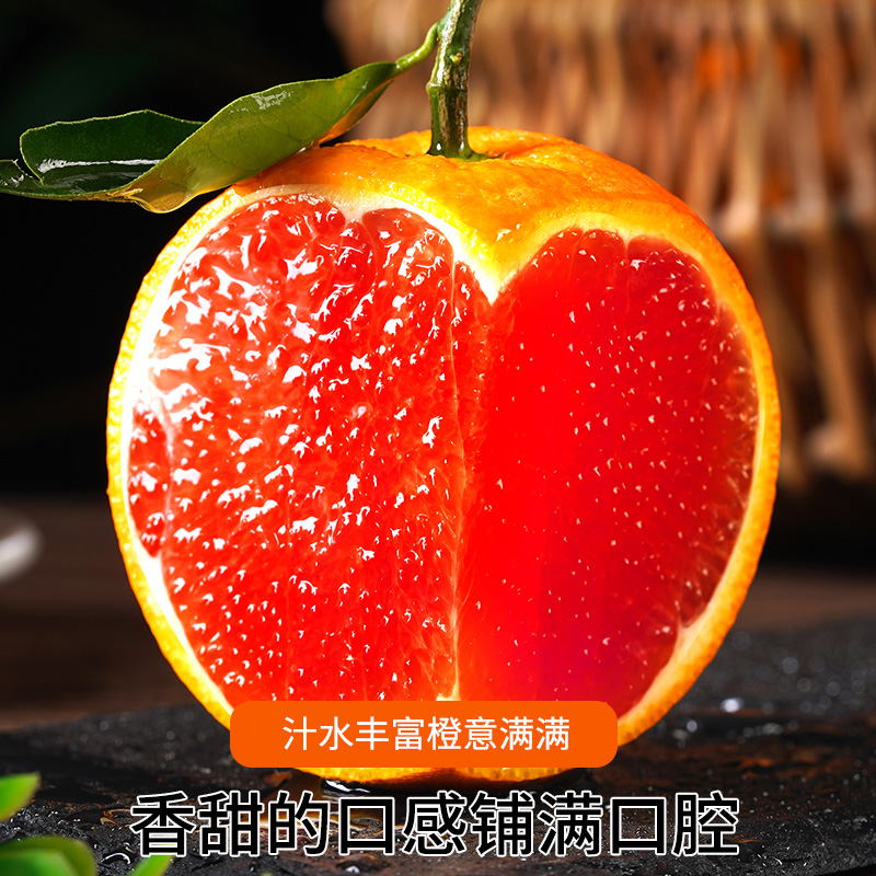 秭归血橙新鲜时令水果当季整箱中华红心橙榨汁冰糖果冻手剥甜橙子