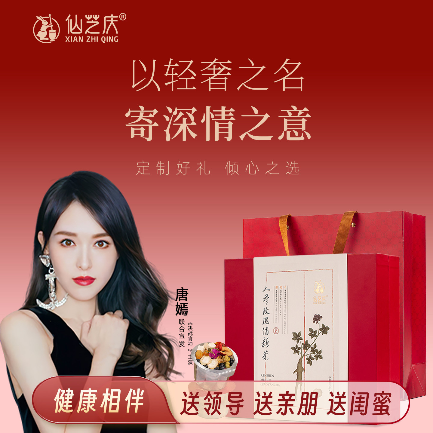 人参玫瑰俏颜茶精品礼盒装红枣桂圆枸杞胎菊养生茶补气血花茶泡茶