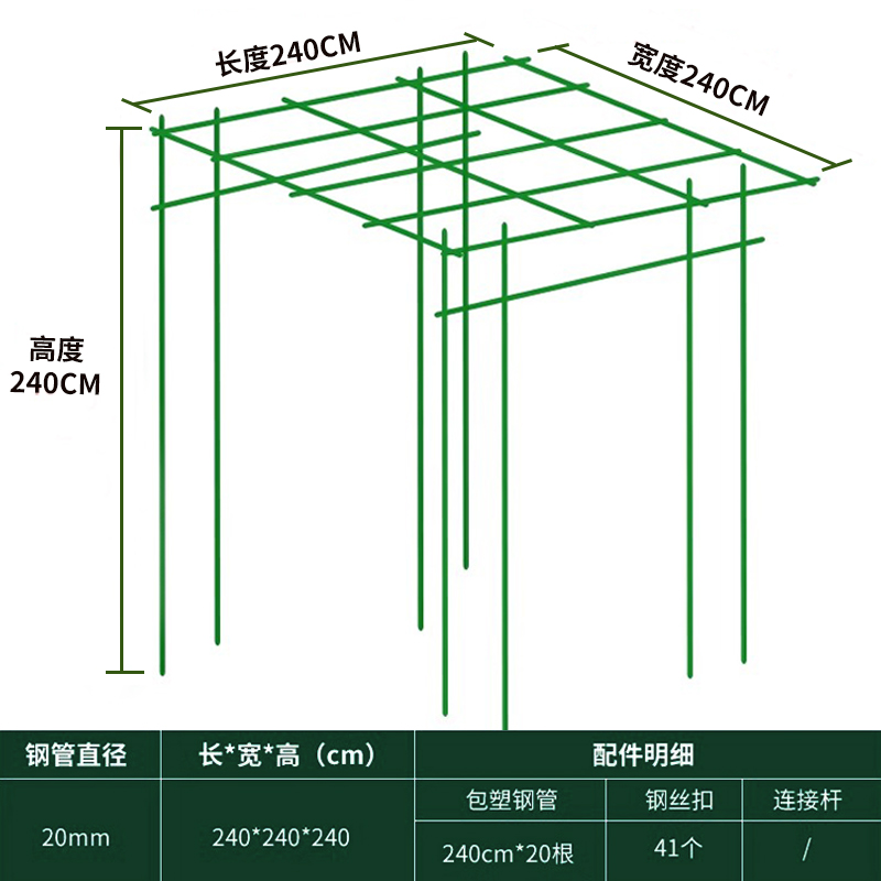 葡萄架子庭院户外爬藤架园艺花架丝瓜支架种菜植物瓜棚架支撑杆网 - 图3