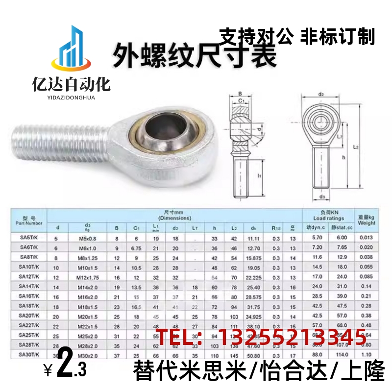 鱼眼杆端关节轴承SAL5 SA6 SA8 SA10 SA12 SA14 SA16 18 20 22 TK-图2