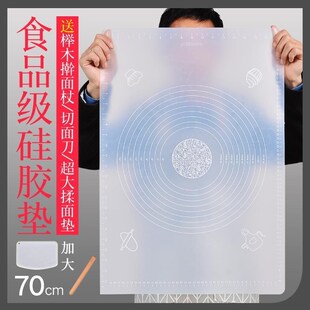 面垫食品级硅胶家用包饺子擀面垫子和面食用级案板软做面食的面板