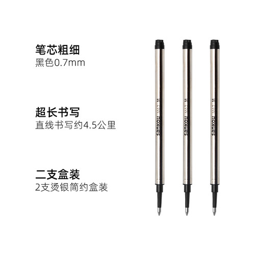 2支盒装 同款LAMY凌美签字笔笔芯0.7mm黑色 M63狩猎者恒星宝珠笔替芯 三口BZ5金属宝珠笔笔芯顺滑不断墨 - 图1