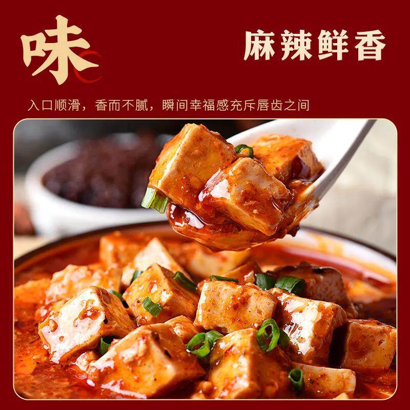 【上乘优品】麻婆豆腐调料麻辣家常做法做好吃鲜香美食四川60g*4