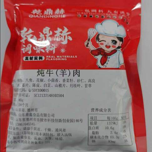 乾鼎赫炖牛羊肉料包提鲜增香煲汤家用炖牛肉炖羊肉炖牛排炖排骨
