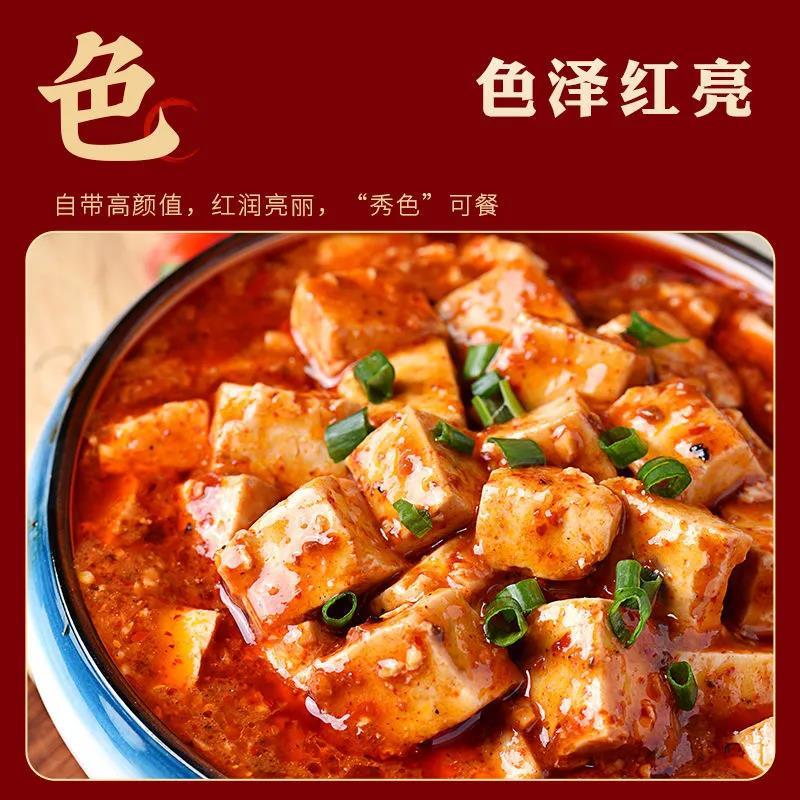 【上乘优品】麻婆豆腐调料麻辣家常做法做好吃鲜香美食四川60g*4