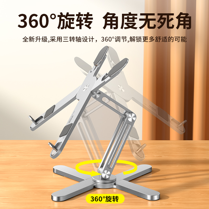 MCHOSE迈从 N86笔记本电脑支架360°旋转桌面增高悬空托架散热折叠铝合金便携式-图0