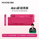 Maicong Ace68Air+A7V2Ultra set