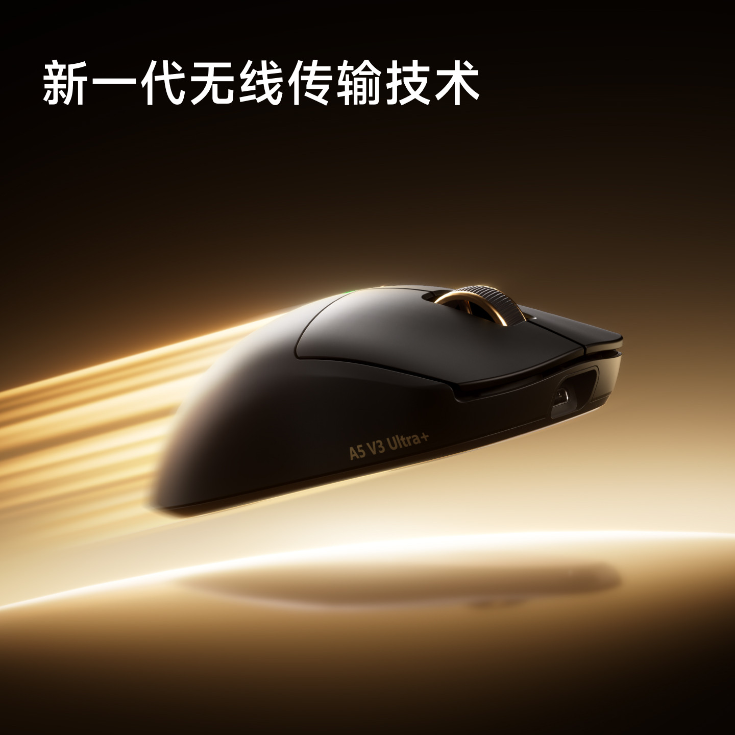 迈从A5 V3 Ultra+无线游戏鼠标蓝牙三模3395电脑电竞专用中小手V2