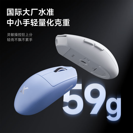 Maicong G3V2 lightweight wireless three-mode mouse