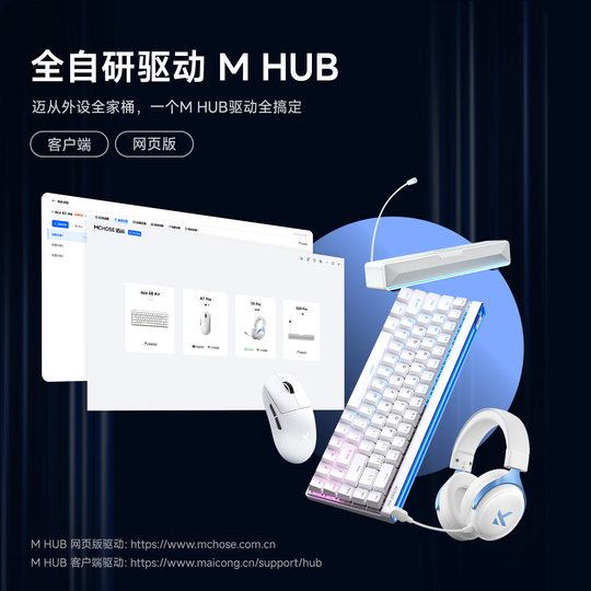 Maicong Ace68Air mechanische Tastatur mit magnetischer Achse, kabelgebunden