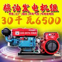 New normal diesel generating set 15 20 24 30KW three-phase 380V single-phase 220V water cooled single cylinder generator