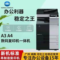Large Internet photocopy A3A4 Laser commercial office type multifunction All photocopy printing machine bifacial sweep