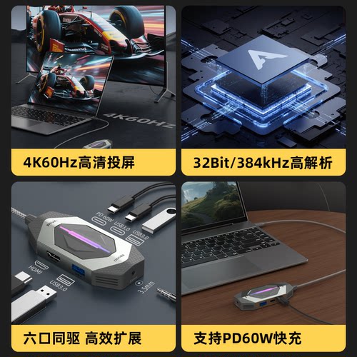 派威DS6PRO六合一多功能游戏拓展坞支持HDMI多功能办公游戏扩展坞 - 图1