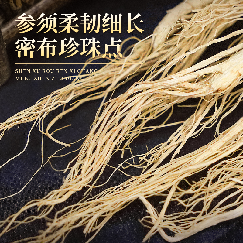 【限时福利】长白山人参活性参冻干人参送礼活性参2盒送礼袋