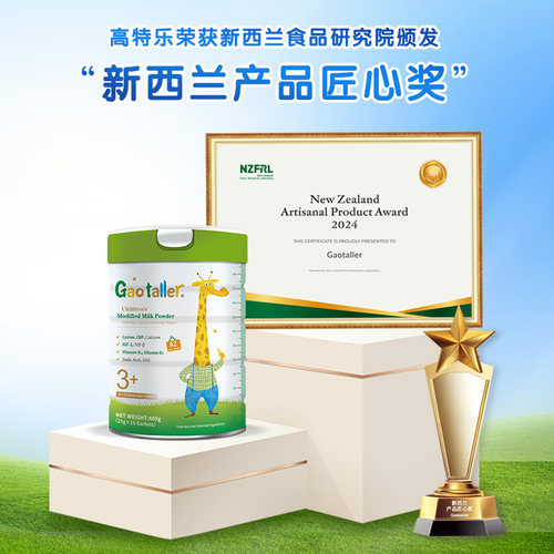 A2升级版高特乐新西兰儿童成长奶粉高钙高蛋白3-15岁CBP奶粉4盒 - 图3